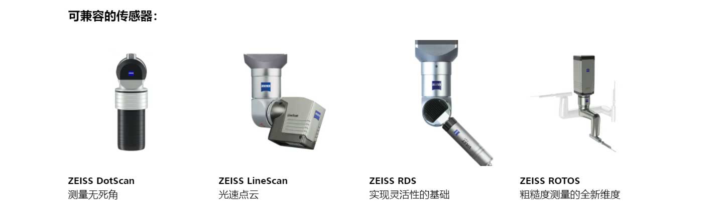 兼容傳感器 兼容傳感器